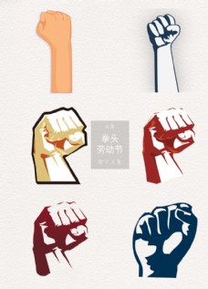 卡通拳头图片免费下载,卡通拳头设计素材大全,卡通拳头模板下载,卡通