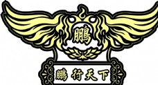 鹏行天下logo