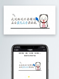 走过路过不要错过,点击蓝色文字关注我表情包微信自媒体卡通文章配图