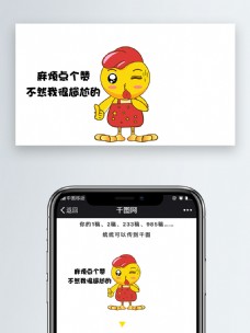麻烦点个赞不然我很尴尬超人鸡表情包微信自媒体公众号卡通文章配图