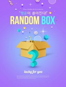 韩系简约创意礼盒海报设计