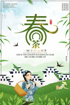 中国风设计春季一起下乡去采茶海报设计