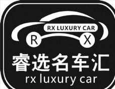 睿选名车logo