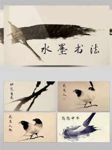 传统复古大气中国风水墨书法花鸟绘画墨迹