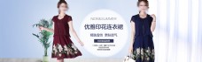 促销广告淘宝夏季女装连衣裙海报