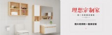 现代生活之日式IKEA家具淘宝收纳柜家具定制全屏海报