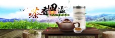 促销广告淘宝茶叶海报素材天猫茶叶海报