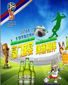 国足世界杯喝啤酒