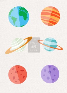 日系行星星球手绘卡通ai矢量