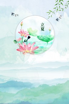 中国风设计彩绘清新荷花立夏海报背景设计