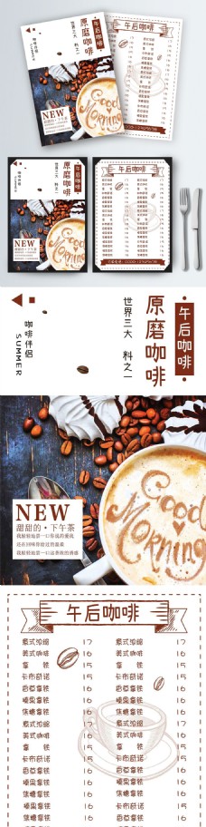 白色背景简约清新美味咖啡店菜谱设计