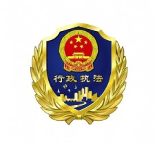 企业LOGO标志行政执法徽标标志