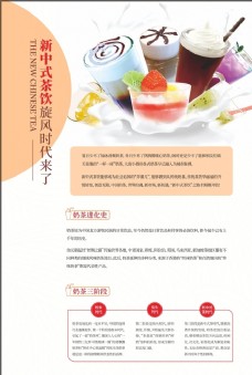 新中式茶饮旋风时代