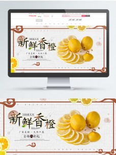 水果香橙淘宝促销海报