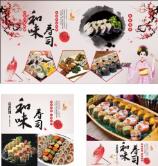 寿司水墨美食海报展板
