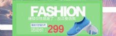 春夏促销淘宝广告banner网页模板