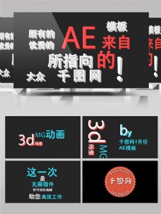 文字模板MG风格标题文字动画AE模板