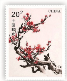 中国风设计邮票
