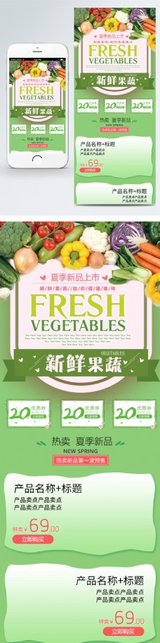 夏季新品上市新鲜果蔬健康美食小清新背景