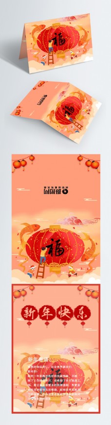 珊瑚橘2019新年节日贺卡