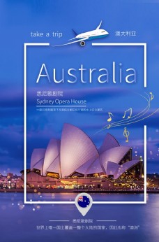 旅游签证澳大利亚