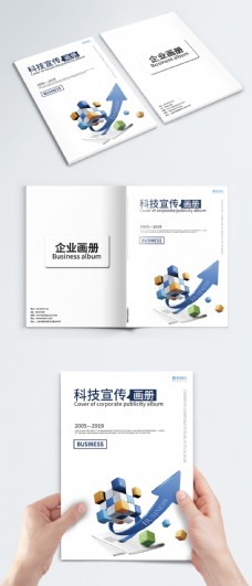 科技电子大气电子科技画册封面