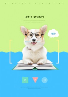 可爱狗狗戴着眼镜的可爱宠物狗海报设计
