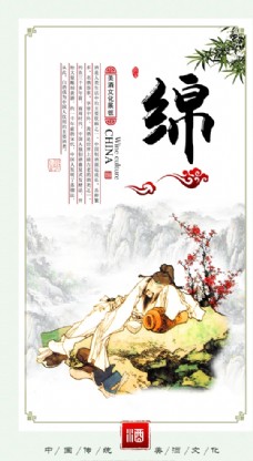 中华文化酒文化展板