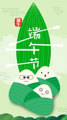绿色叶子卡通端午节海报背景