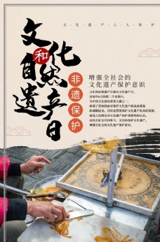 中华文化文化和自然遗产日