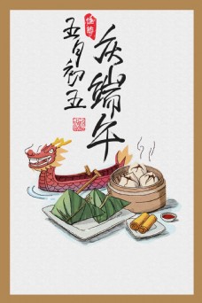 传统美食传统节日手绘端午美食海报背景