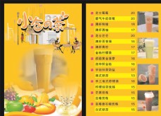 黄色背景奶茶饮料宣传单