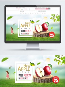 苹果水果海报