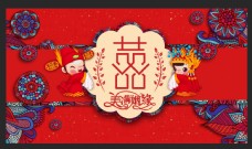 中式红色婚庆中式婚礼背景板设计