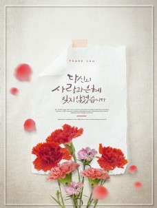 边框背景韩式父亲节康乃馨花瓣边框海报背景图