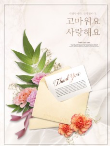 边框背景韩式父亲节花束边框海报背景图