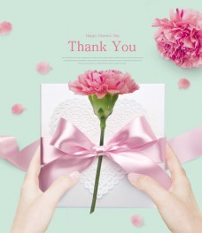感恩父亲节粉色康乃馨礼物海报背景图