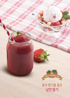 冰淇淋海报韩系草莓果浆甜点下午茶美食海报设计