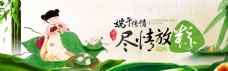 千库原创端午节banner