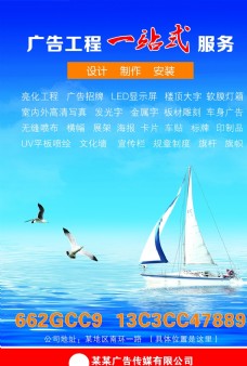 蓝色海洋船只广告背景