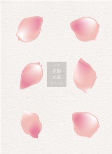 七夕情人节花瓣素材粉色ai矢量设计素材