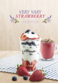 美汁源草莓蓝莓饮品海报源文件