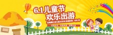 千库网儿童节淘宝banner