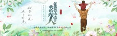 父亲节插画宣传淘宝banner