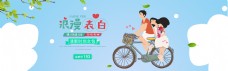 千库原创520网络情人节促销淘宝banner