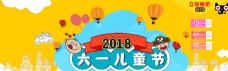 千库原创六一儿童节黄色卡通banner