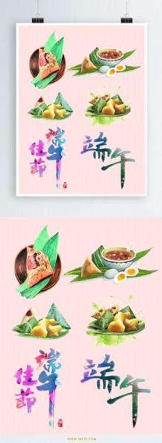 端午节粽子端午字体粽子柳叶端午节食物艺术字元素设计