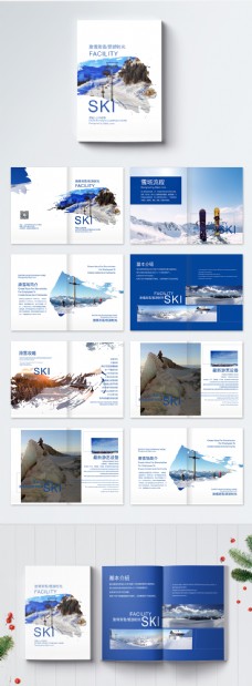 雪山滑雪场旅游宣传画册