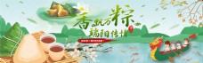 千库原创端午节绿色手绘淘宝banner