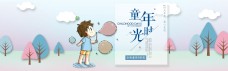 六一儿童节卡通淘宝banner